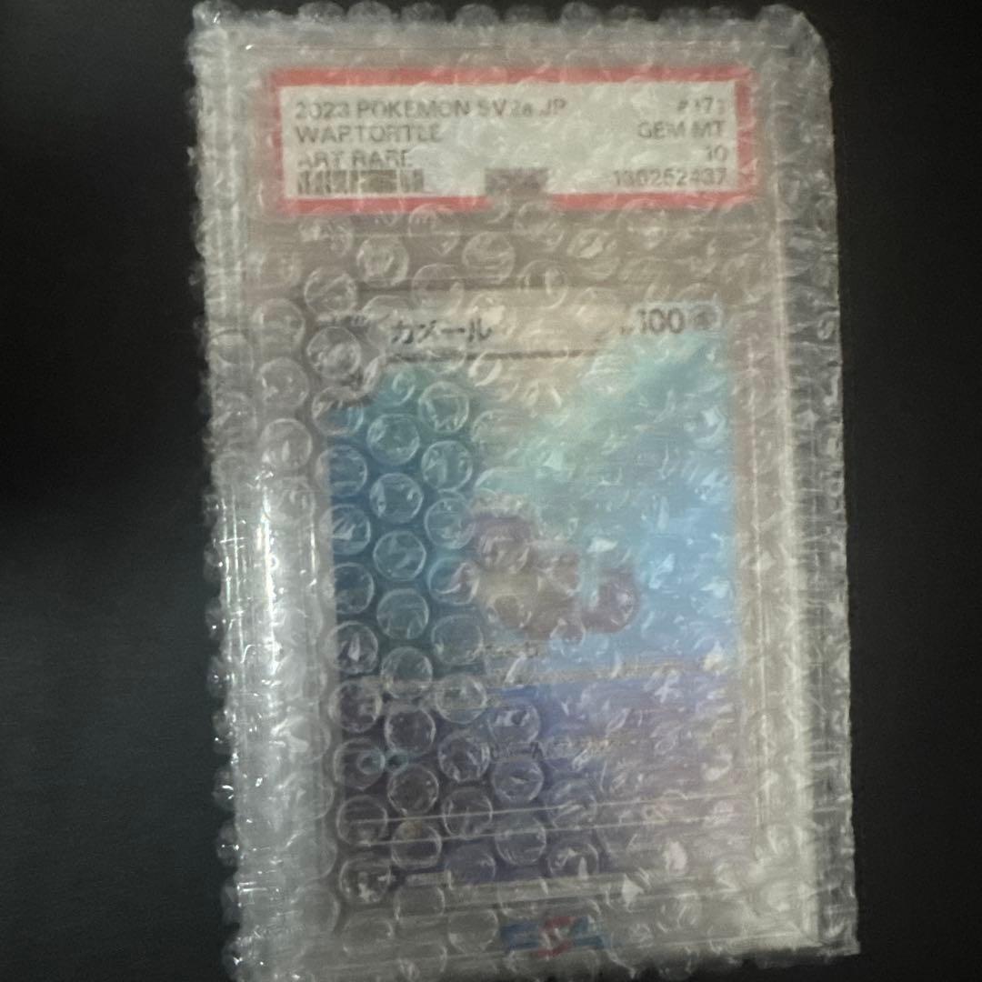 ポケモンカードPSA10 セット