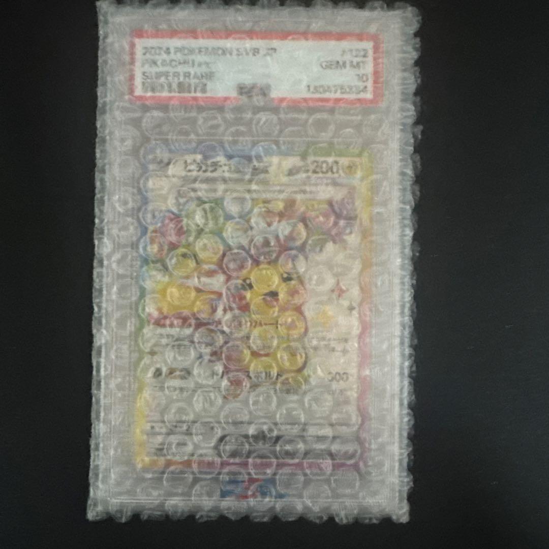 ポケモンカードPSA10 セット
