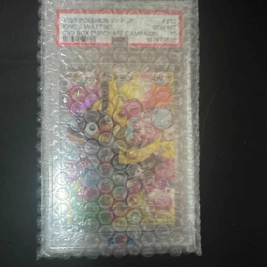 ポケモンカードPSA10 セット