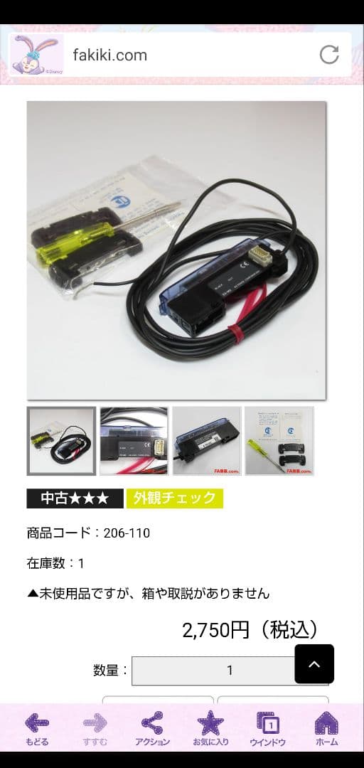 KEYENCE EH-110 近接センサー