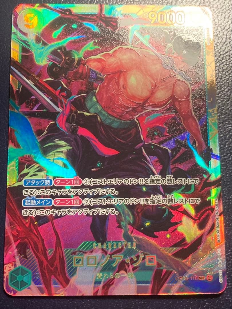 シャンクス金ドン　重力刀　猛虎R　ロロノアゾロSECまとめ売り