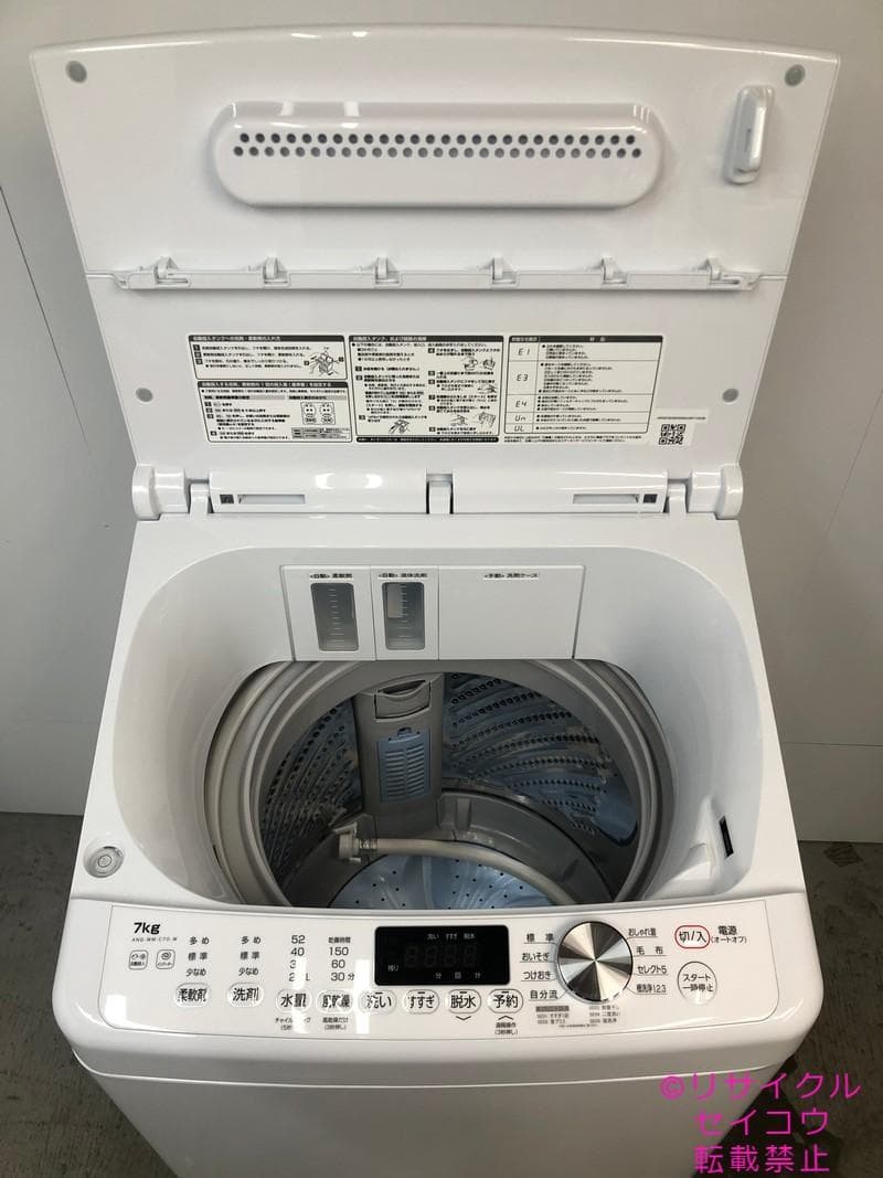 【中古】エディオン洗濯機 7Kg 2024年式2602191439