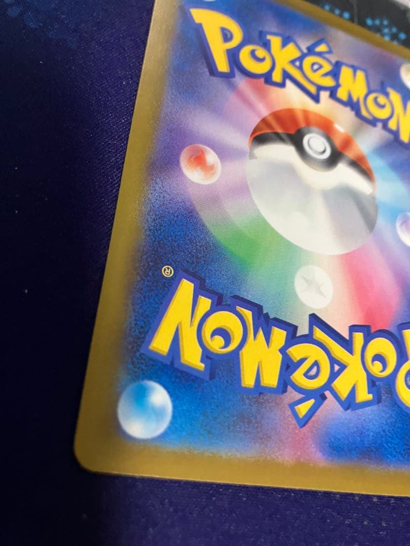 ポケモンカード メガカイリューex SAR メガドリーム