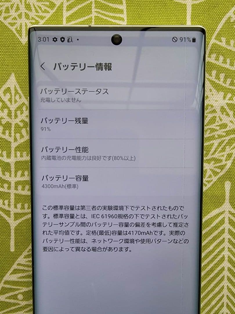 Galaxy Note 10+ ホワイト docomo おまけつき