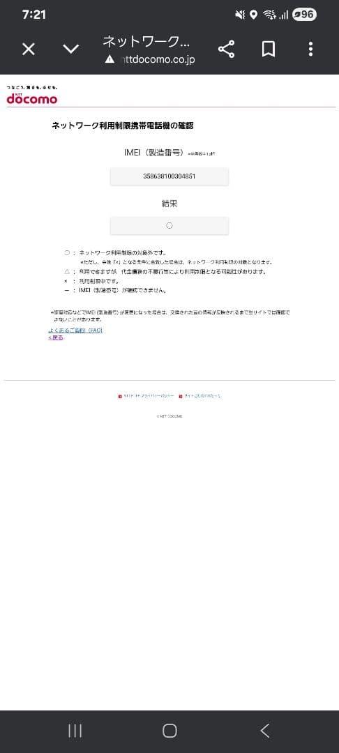 Galaxy Note 10+ ホワイト docomo おまけつき