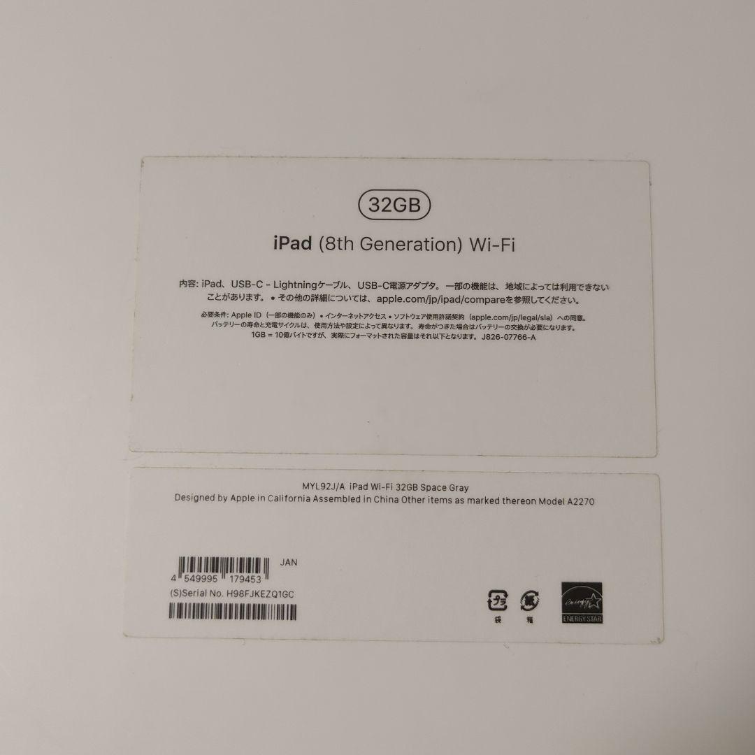 [バッテリー良好] iPad 第8世代 32GB WiFiモデル