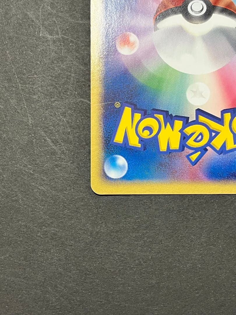 レックウザex ギフトボックス エメラルドver. 018/019