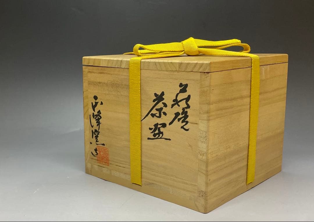 小高正峰　萩焼　茶碗　四方桟共箱　栞　n721