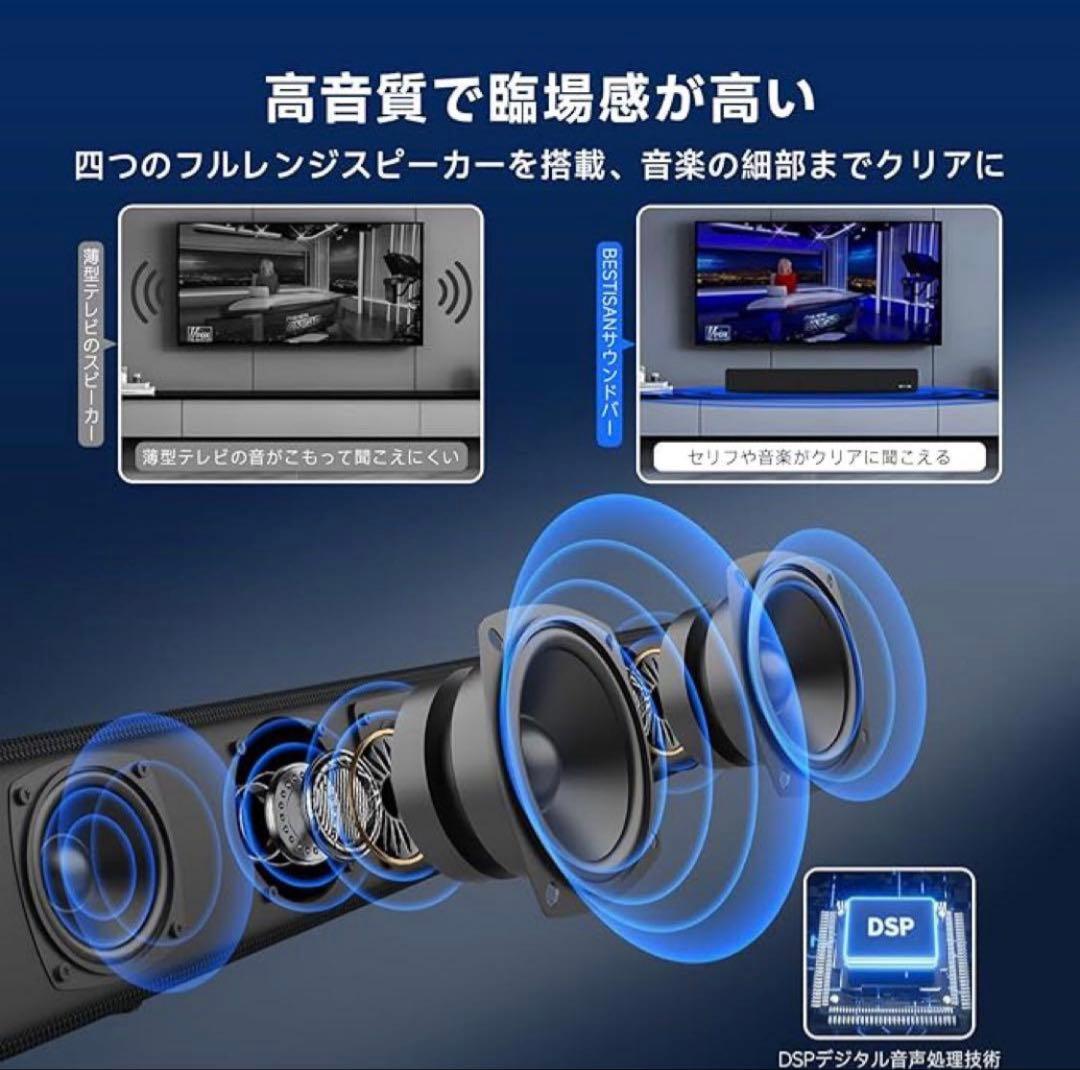 ☘️サウンドバー☘️テレビ用スピーカー シアターバー スピーカー リモコン付