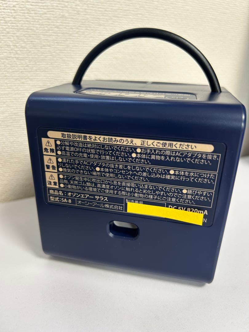 オゾン発生器 SA−8日本オゾン協会認定品 20畳、ペット、介護臭は1日で効果出