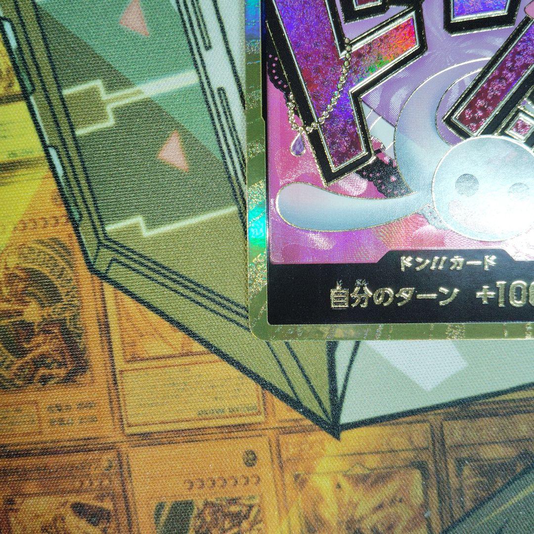 ワンピースカード　金ドンカード　スーパーパラレル　ペローナ　2枚