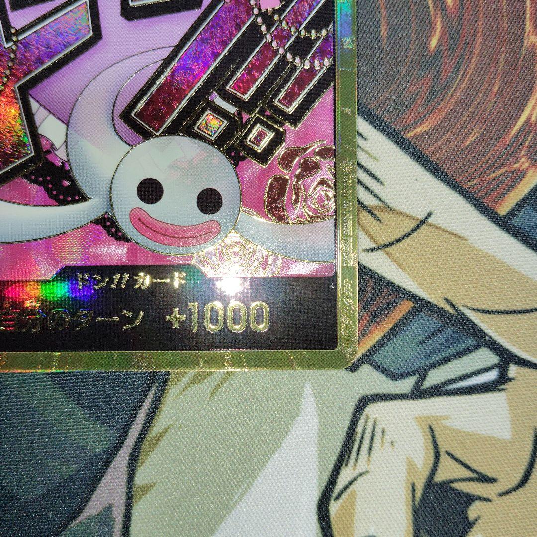 ワンピースカード　金ドンカード　スーパーパラレル　ペローナ　2枚