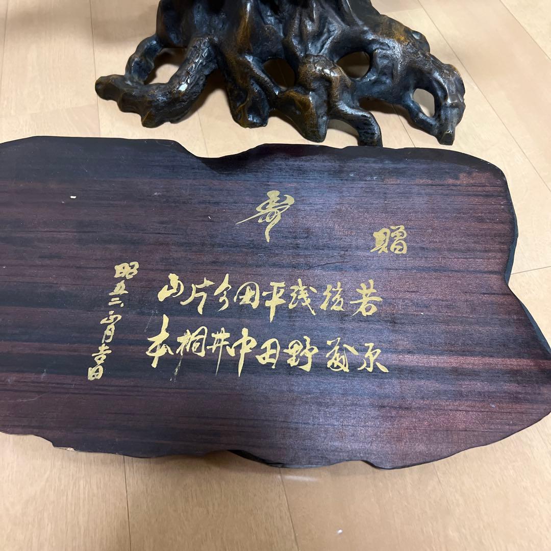 金属製 鷲と松の木の彫刻 約50cm x70 cm .made in1970.
