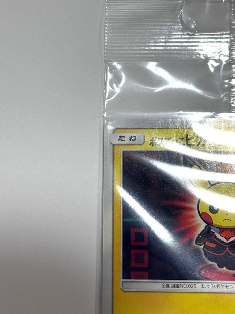 新品未開封　ボスごっこピカチュウフレア団