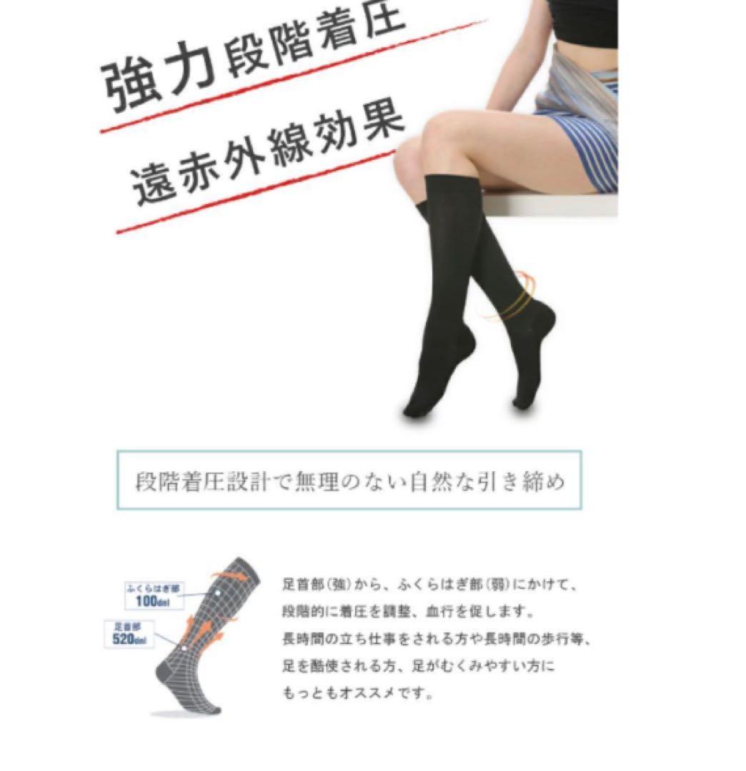 bibi グラントイーワンズ アティーボ ハイソックスSサイズ 4足セット