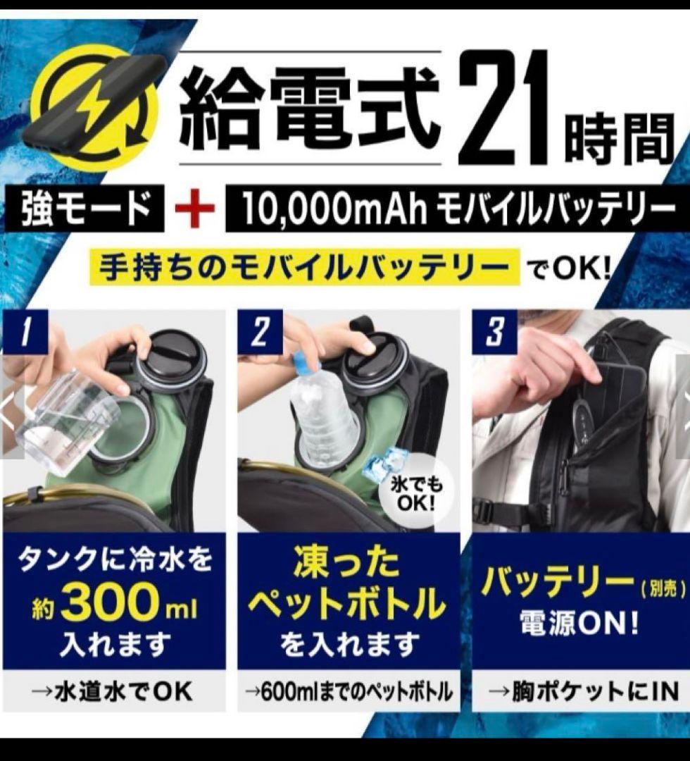 ★ 水冷服 サンコー 水冷クールベスト THANKO 水冷ベスト
