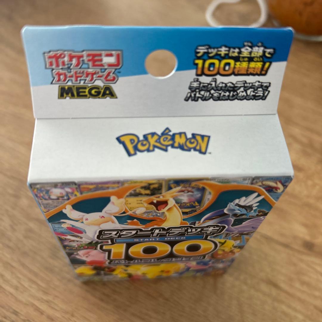 ポケモンカードゲーム スタートデッキ 100 バトルコレクション 新品 未開封