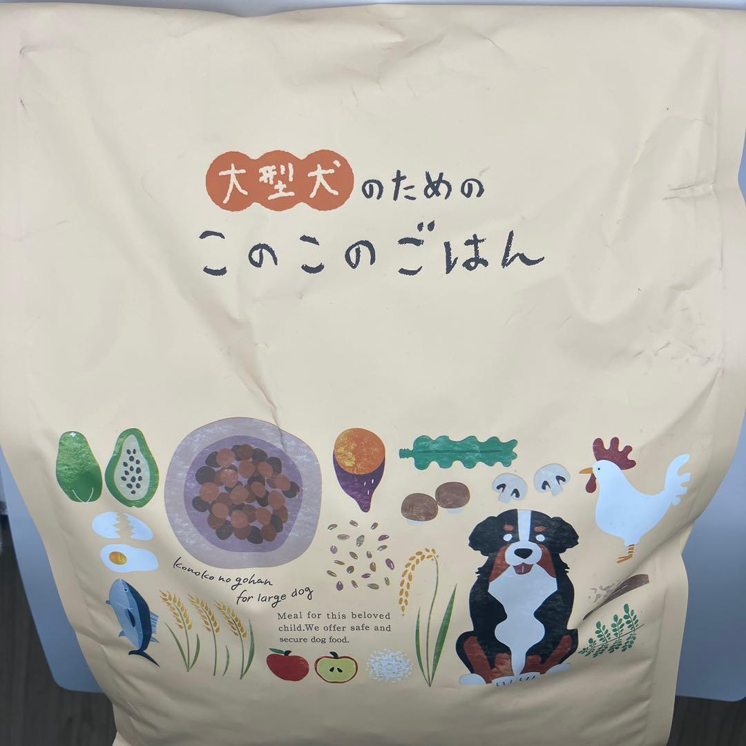 コノコトトモニ 大型犬のためのこのこのごはん