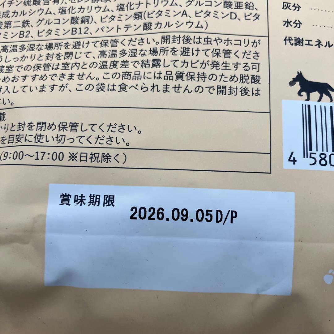 コノコトトモニ 大型犬のためのこのこのごはん