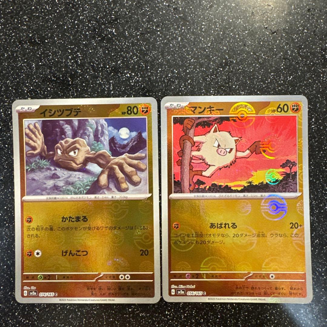 ポケモンカードゲーム151 sv2aカードボックス 開封済み