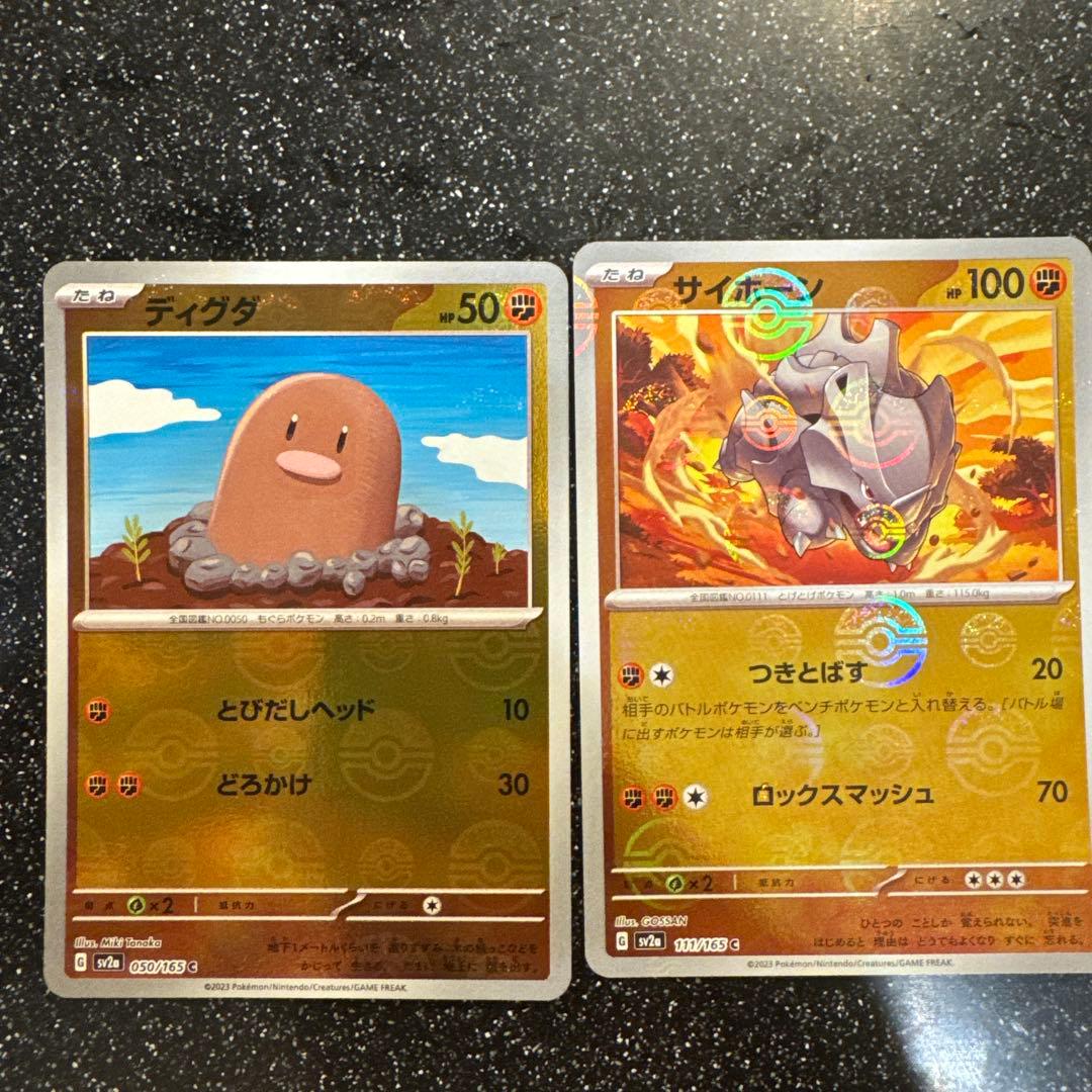 ポケモンカードゲーム151 sv2aカードボックス 開封済み