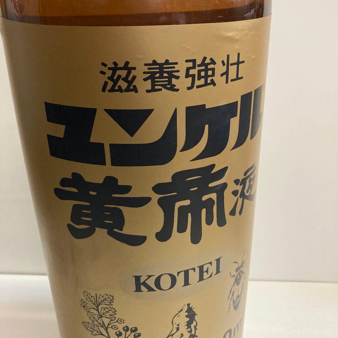 希少 非売品 ユンケル sato 販促品 バルーン 黄帝液 サトー　店頭用