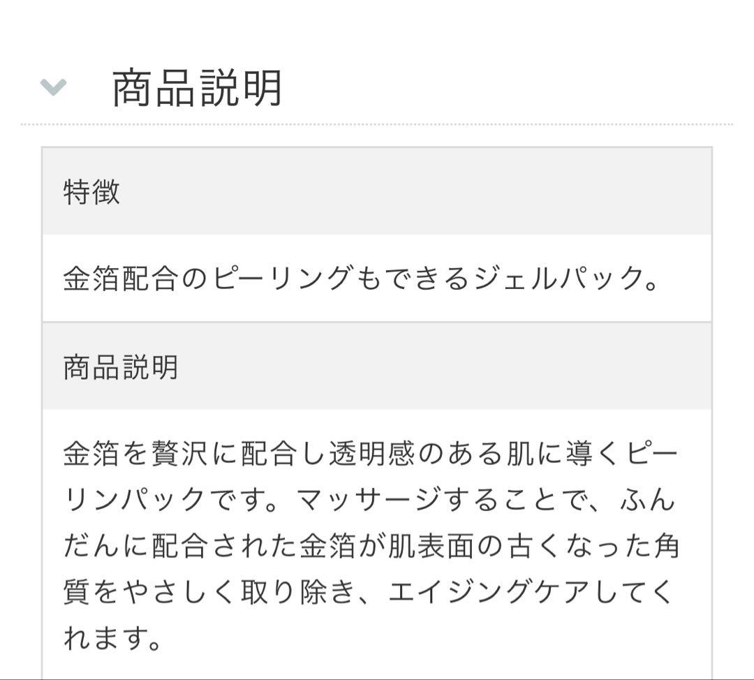 [プロズビ] ゴールドピーリング パック 300g