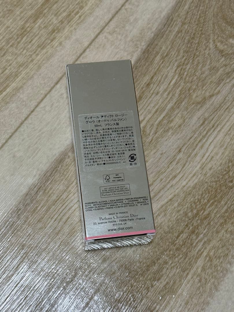 新品未使用 Dior Addict オードパルファム 50mlロージーグロウ