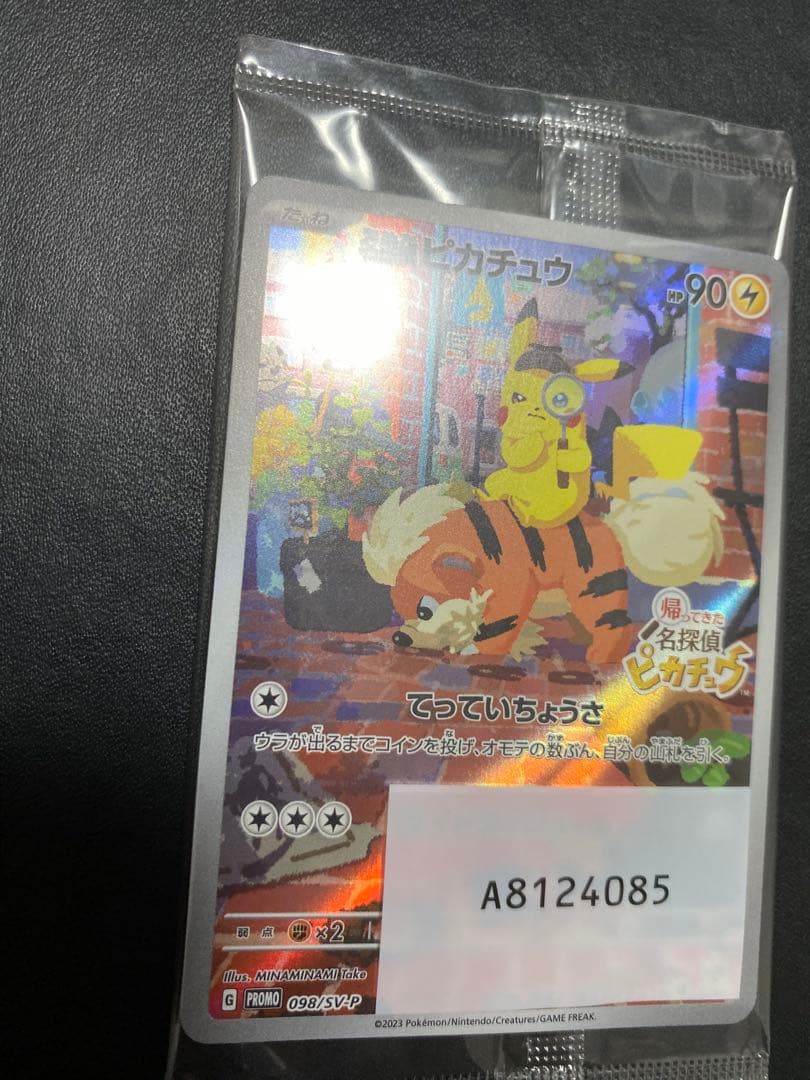 名探偵ピカチュウ プロモ　未開封 ポケモンカード 帰ってきた名探偵ピカチュウ