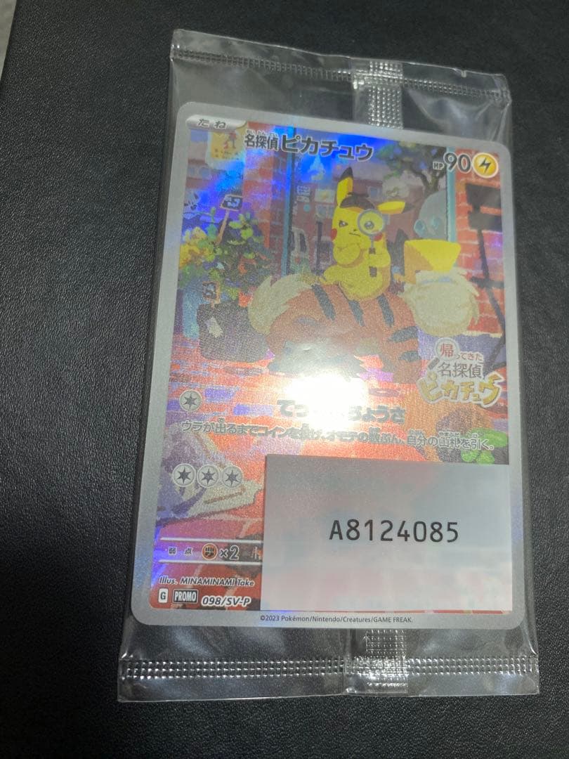 名探偵ピカチュウ プロモ　未開封 ポケモンカード 帰ってきた名探偵ピカチュウ