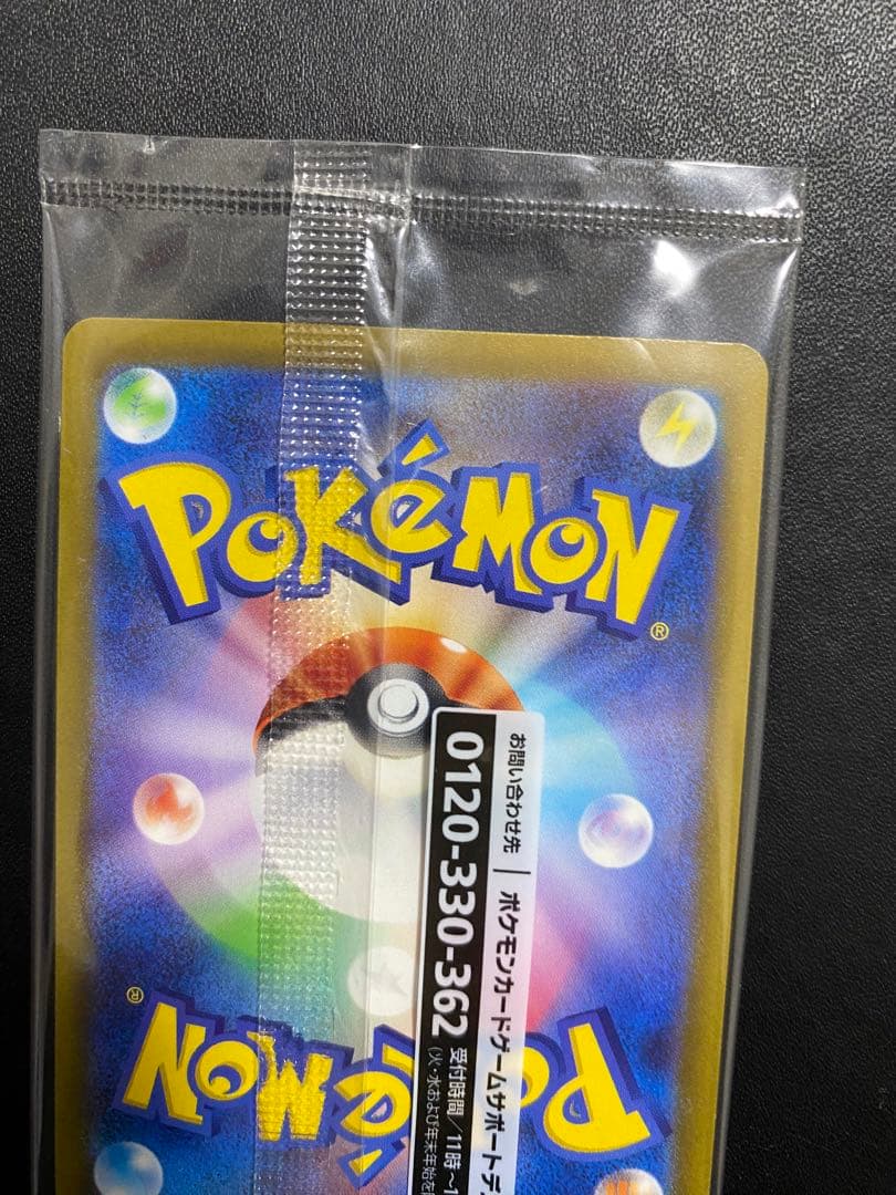名探偵ピカチュウ プロモ　未開封 ポケモンカード 帰ってきた名探偵ピカチュウ