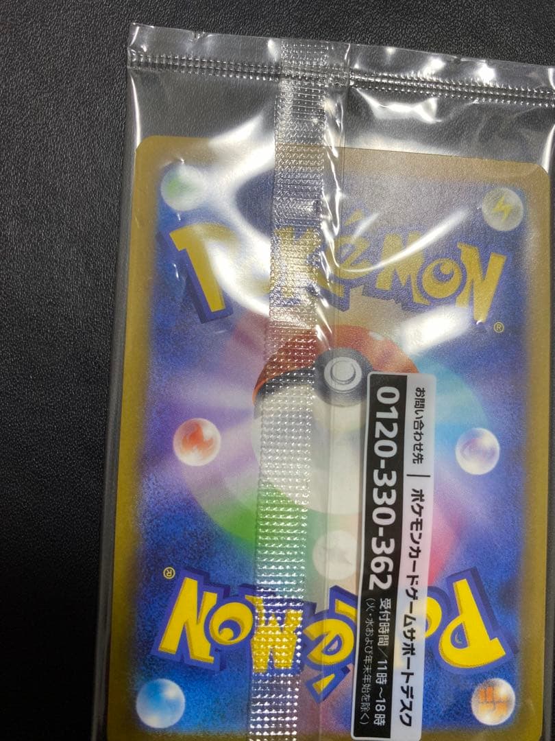 名探偵ピカチュウ プロモ　未開封 ポケモンカード 帰ってきた名探偵ピカチュウ