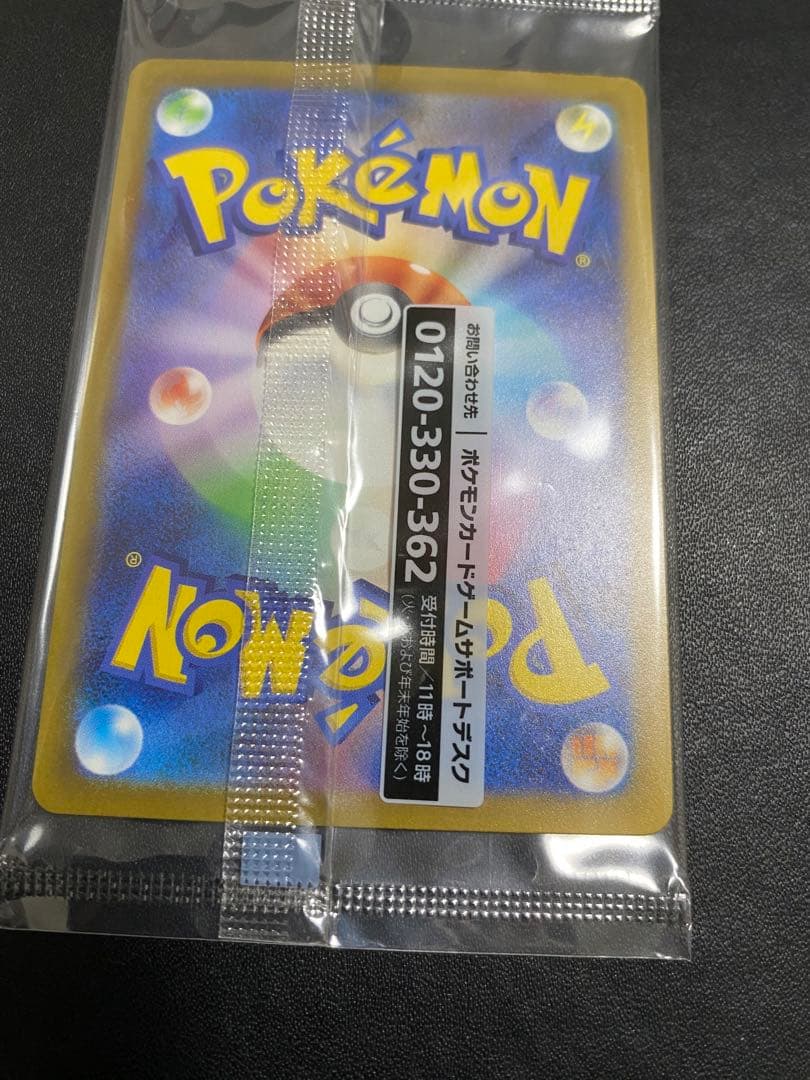 名探偵ピカチュウ プロモ　未開封 ポケモンカード 帰ってきた名探偵ピカチュウ