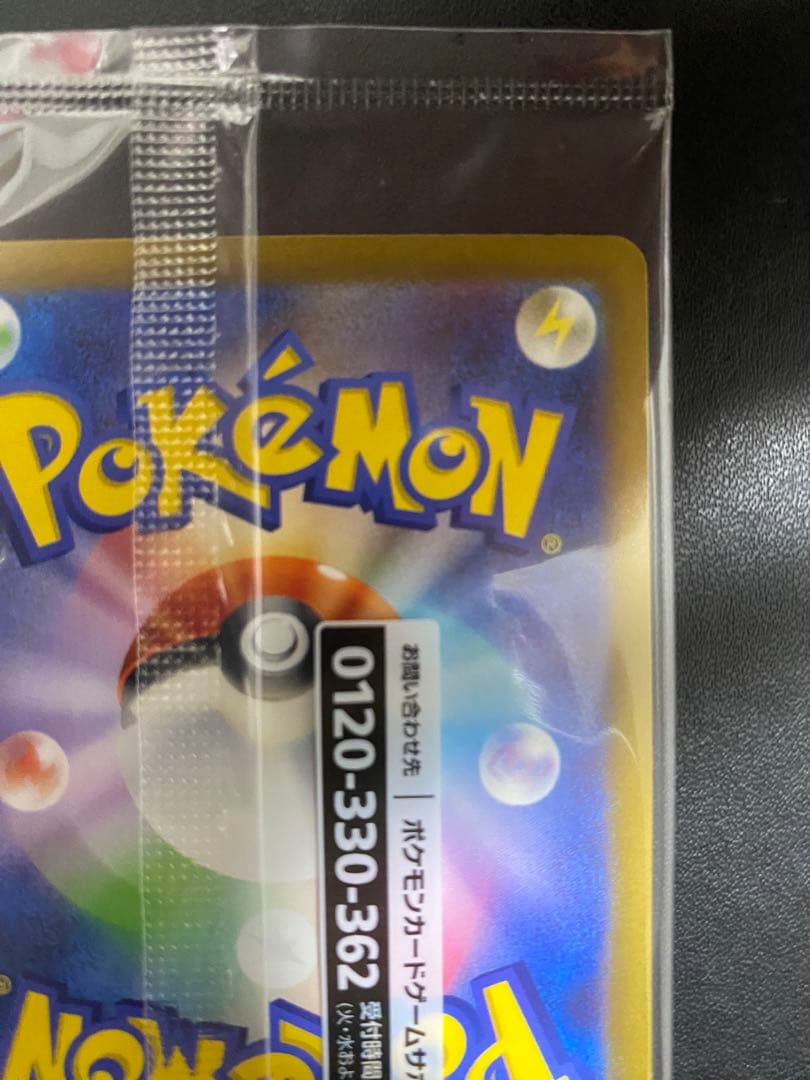 名探偵ピカチュウ プロモ　未開封 ポケモンカード 帰ってきた名探偵ピカチュウ