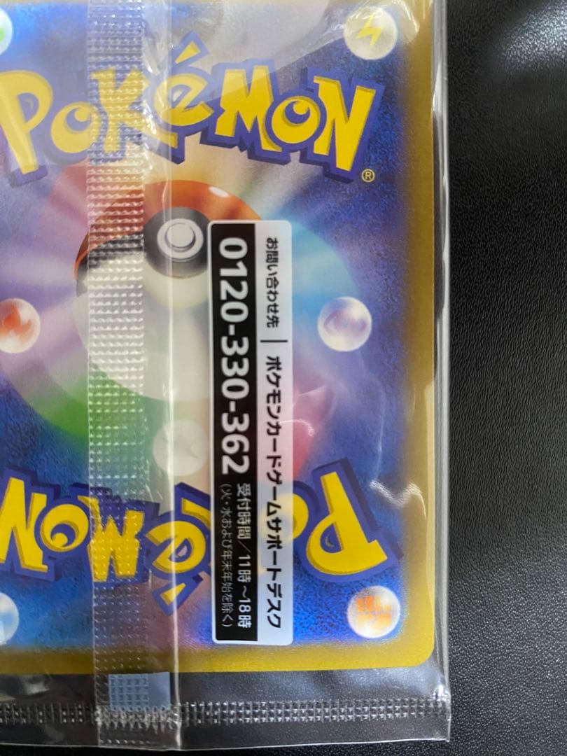 名探偵ピカチュウ プロモ　未開封 ポケモンカード 帰ってきた名探偵ピカチュウ