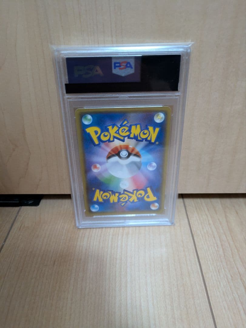 ひかるホルケニオン psa10