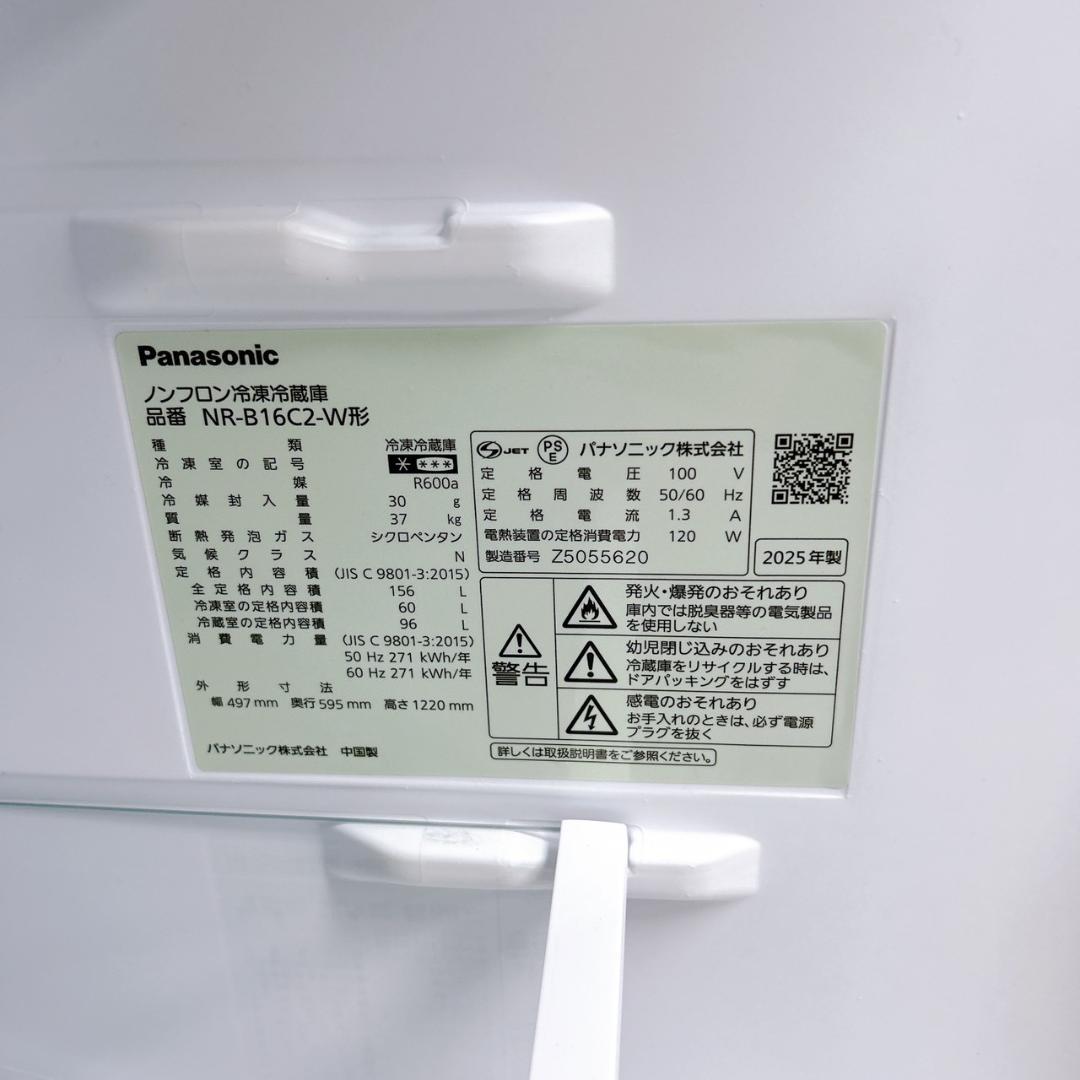 CS04017 パナソニック 15L 冷蔵庫 一人暮らし 小型