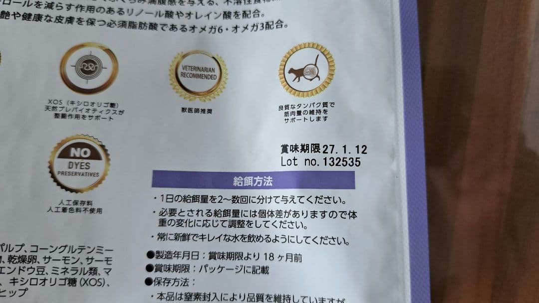 ELMO キャットフード ドライフード 成猫用