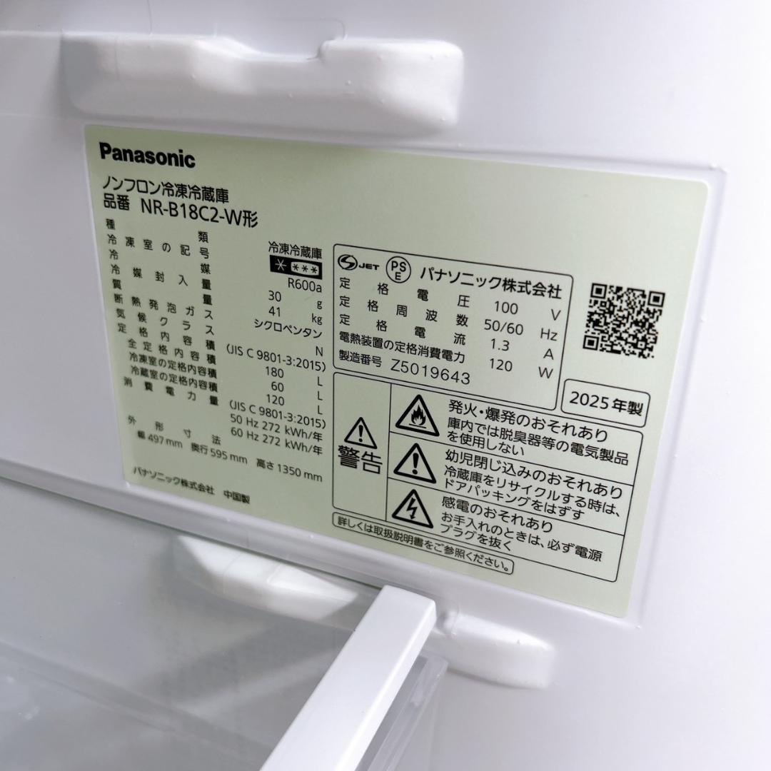 JB12 パナソニック 180L 冷蔵庫 一人暮らし 小型