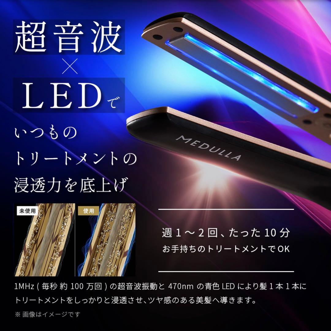 55%OFF MEDULLA SONIC-SHINE PRO ヘア アイロン