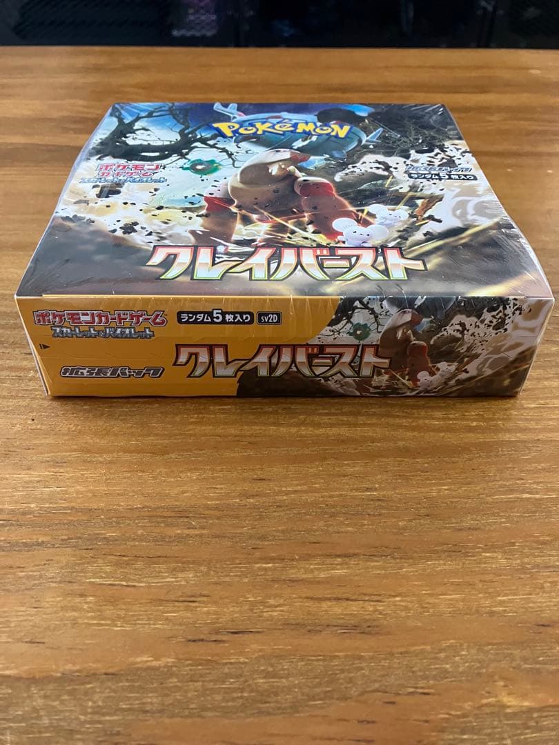 ポケモンカードゲーム クレイバースト　未開封ボックス　シュリンク付き
