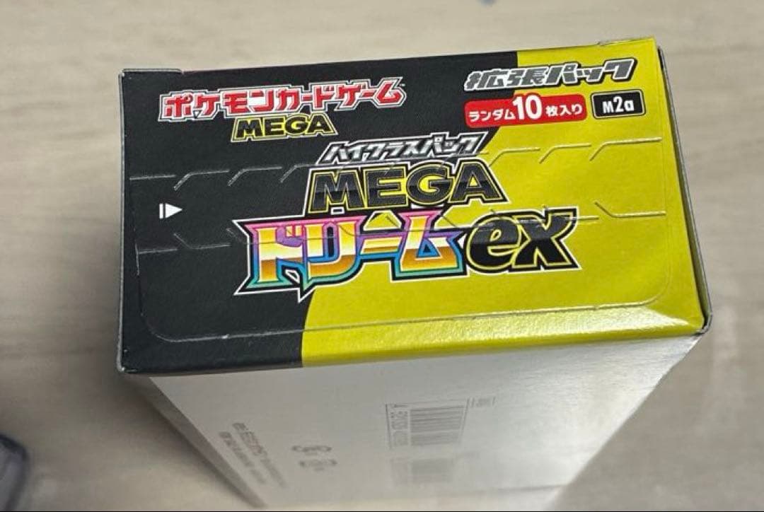 ポケモンカード インフェルノX & MEGAドリームEX 新品未使用　ペリペリ付