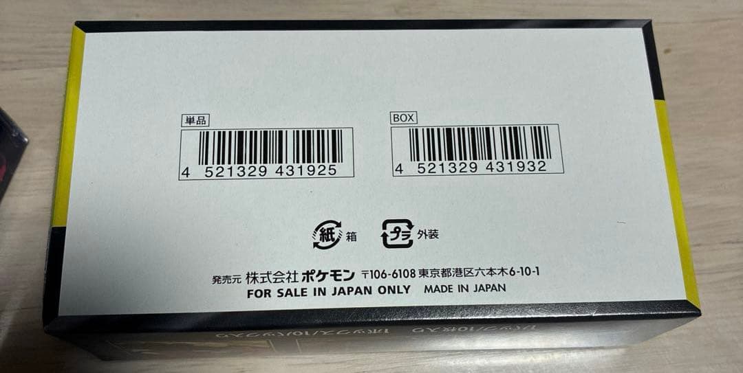 ポケモンカード インフェルノX & MEGAドリームEX 新品未使用　ペリペリ付