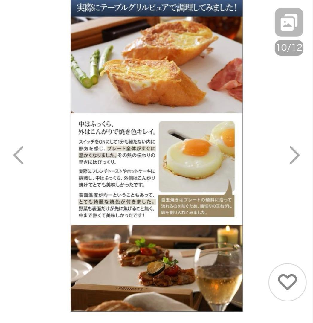 【新品未開封】PRINCESS TableGrillMiniPureプレート