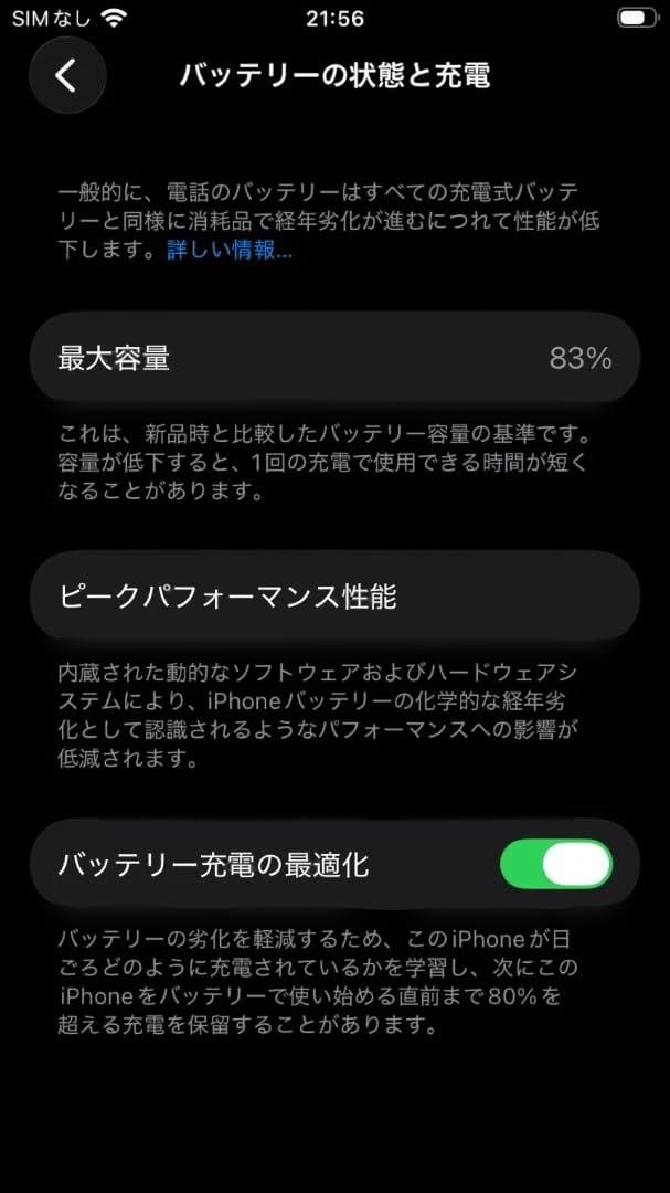生*ス様 Apple iPhone SE (第3世代) 64GB スターライト