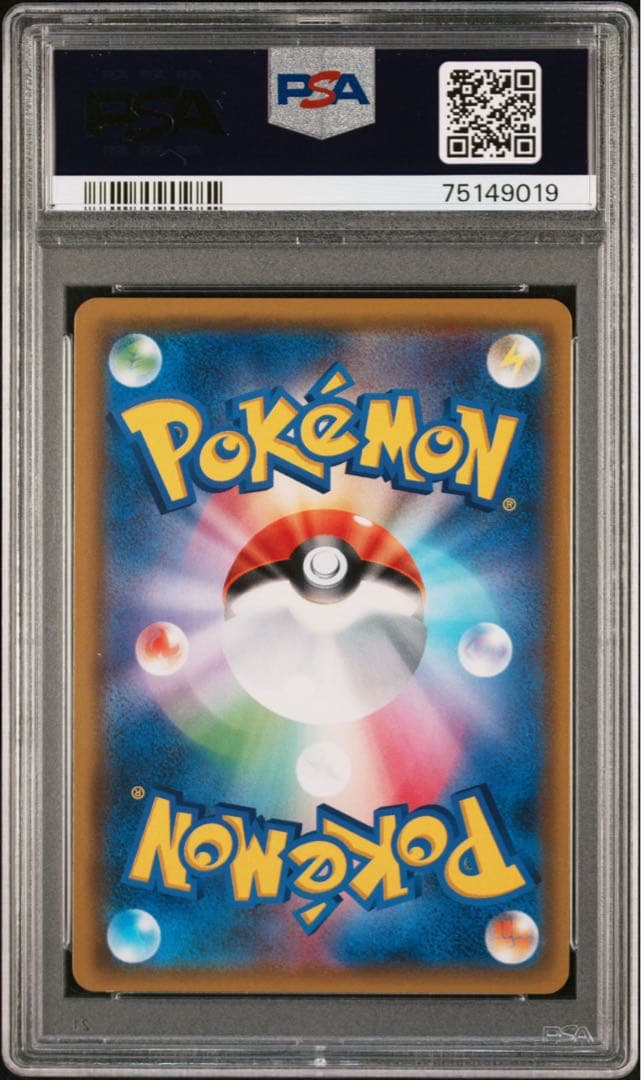 PSA10 シロナ SR[SM5M 070/066]