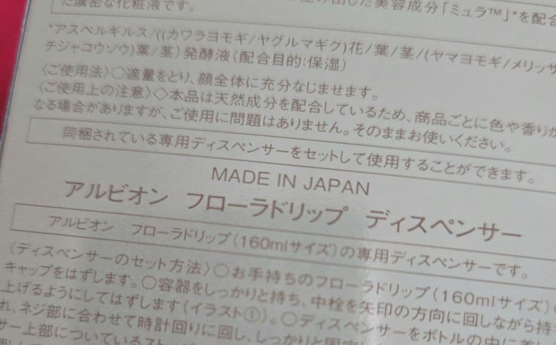 フローラドリップs　160キット　新品