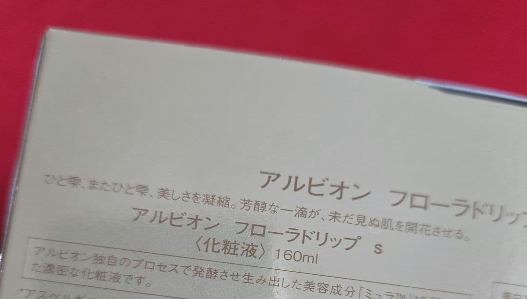 フローラドリップs　160キット　新品