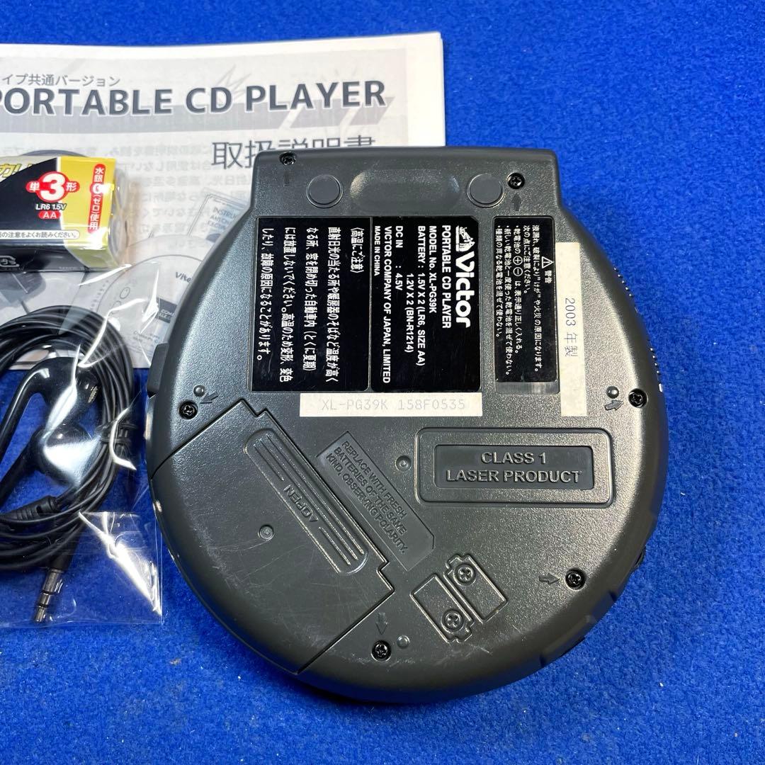 【希少・動作確認済】victor XL-PG39K ポータブルCDプレーヤー美品
