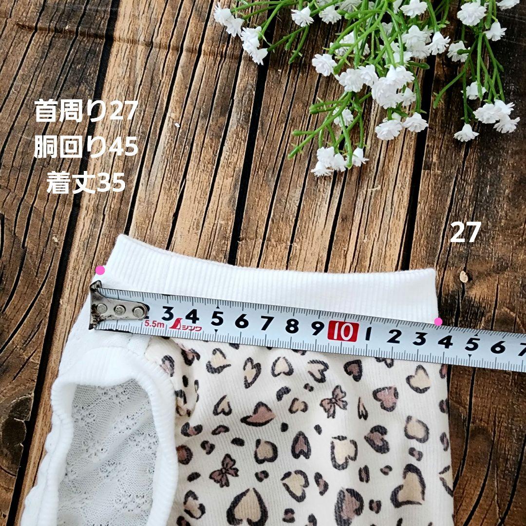 だるま様❤Heart Leopard ♡ハンドメイド犬服♡オーダー